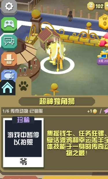 疯狂动物园如何获取稀有动物