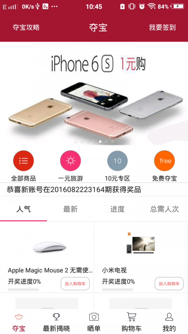 截图3