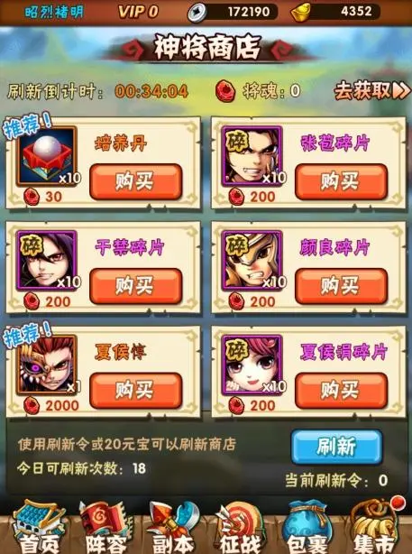 少年三国志将灵买什么