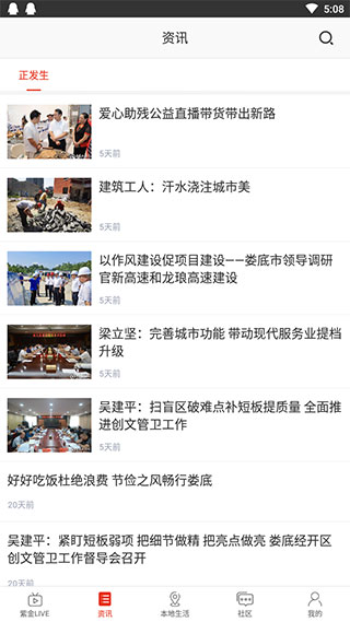 在娄底截图1