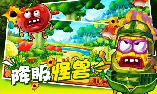 保卫果园-01