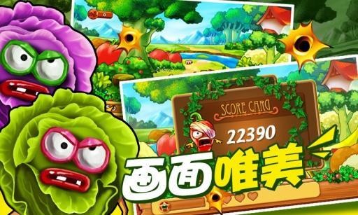 保卫果园-01