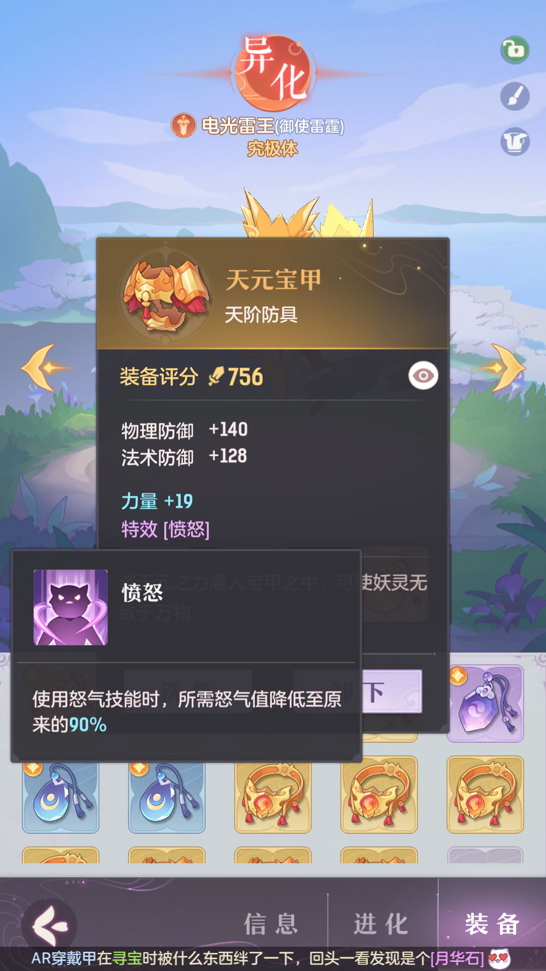 长安幻想唐门55级带什么妖灵