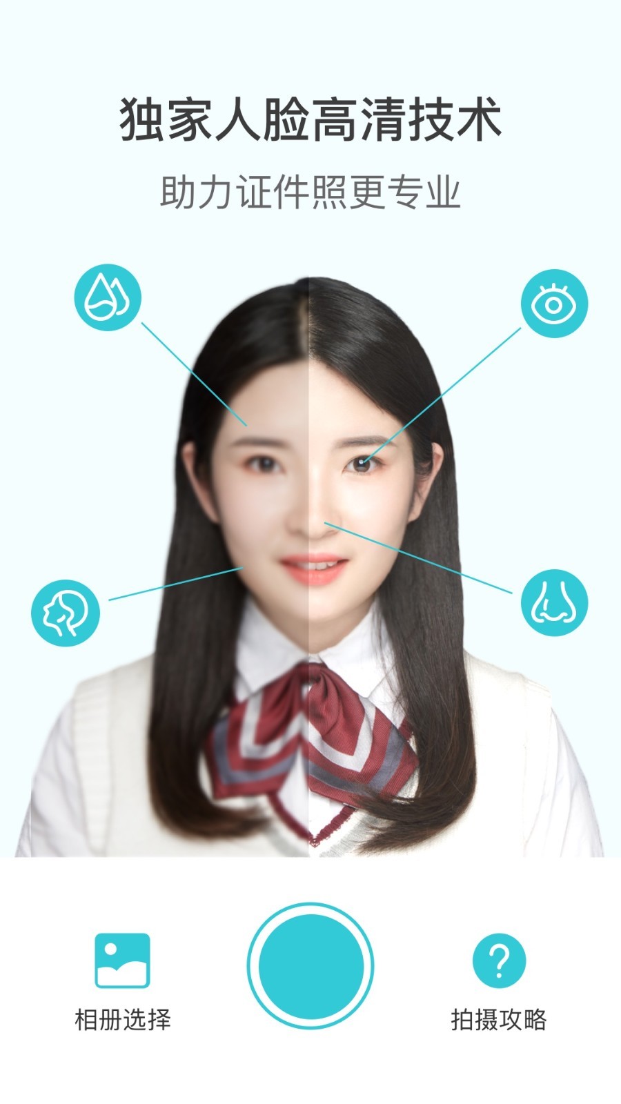 印象证件照截图4