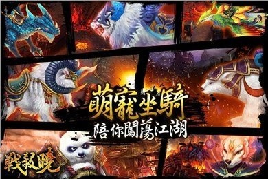 战杀晓online