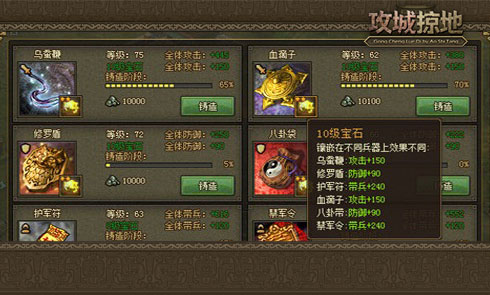 攻城掠地袁术低配怎么过