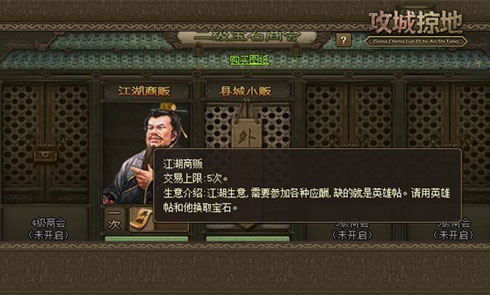 攻城掠地袁术低配怎么过