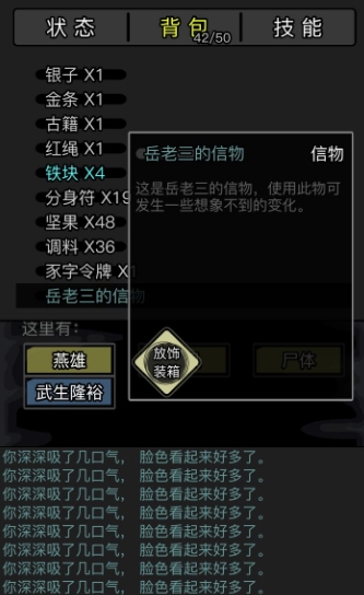 放置江湖澧都城怎么进去