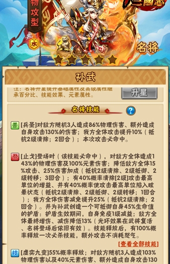 少年三国志袁绍放哪里