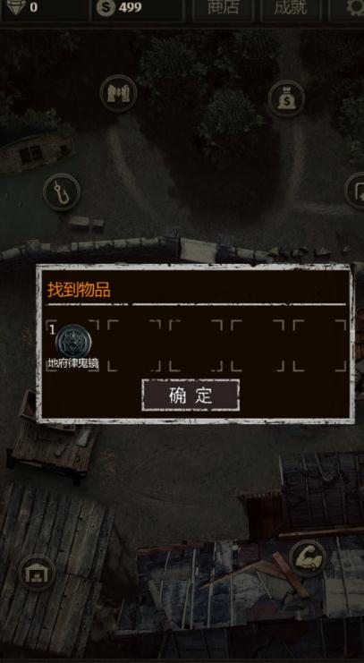 长生劫第三关半枚兖州印哪里找