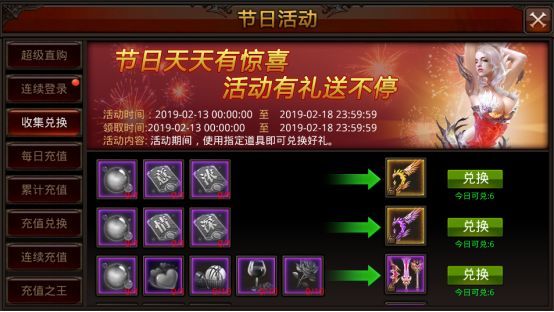 全民奇迹5转有什么用