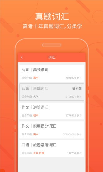 超有爱学院截图3