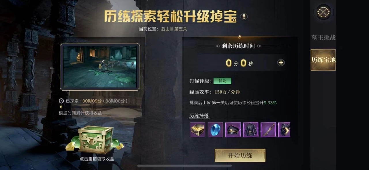 新盗墓笔记淘沙附魔选什么