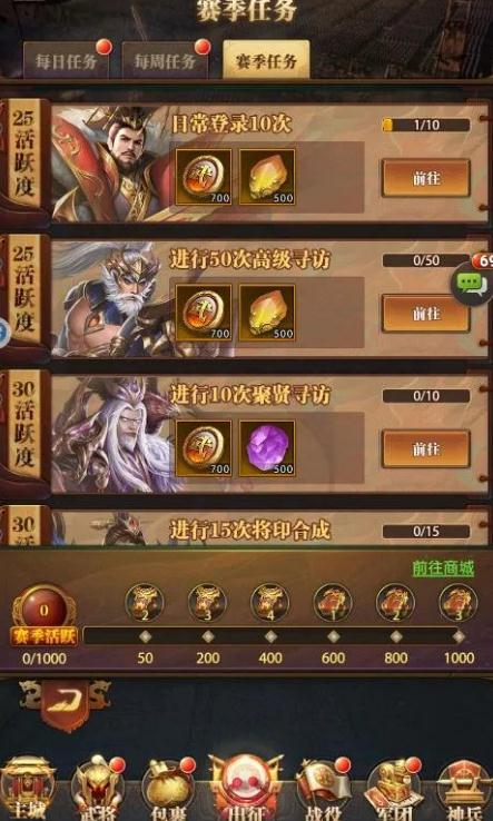 铁杆三国元宝买什么最划算 铁杆三国元宝买什么最划算