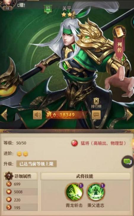 铁杆三国元宝买什么最划算 铁杆三国元宝买什么最划算