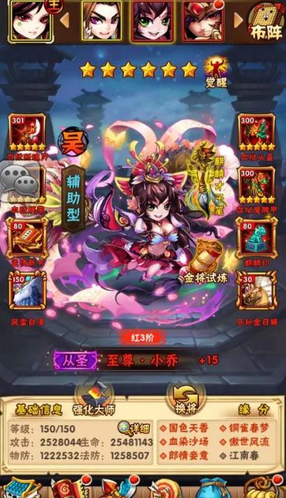 少年三国志神医怎么弄