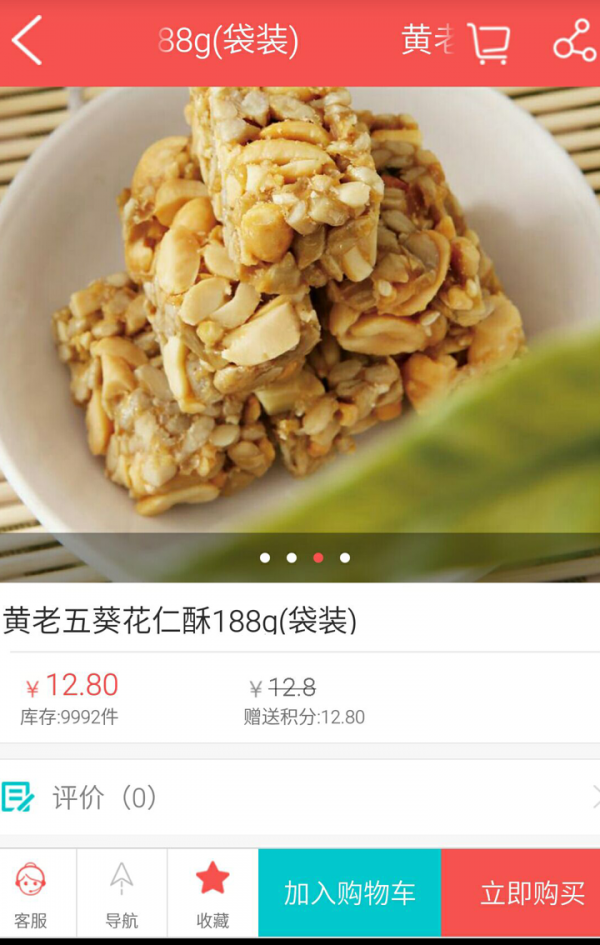 福天下截图6