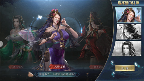 新三国霸业志截图3