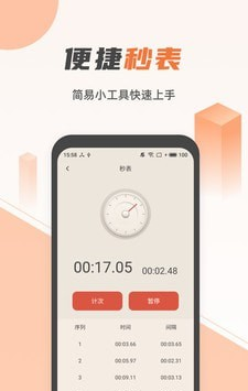 蓝光手电筒截图1