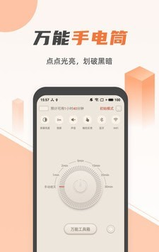 蓝光手电筒截图2