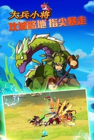 大兵小将手游截图1