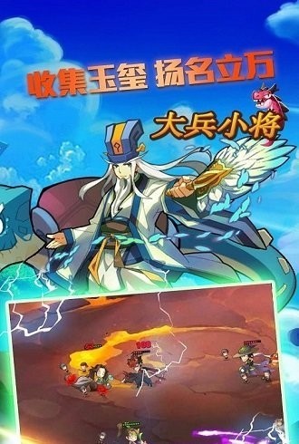大兵小将手游截图3