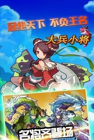 大兵小将手游截图2