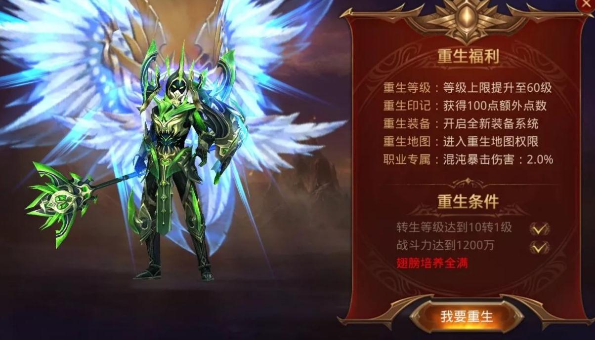 全民奇迹进化晶石怎么得