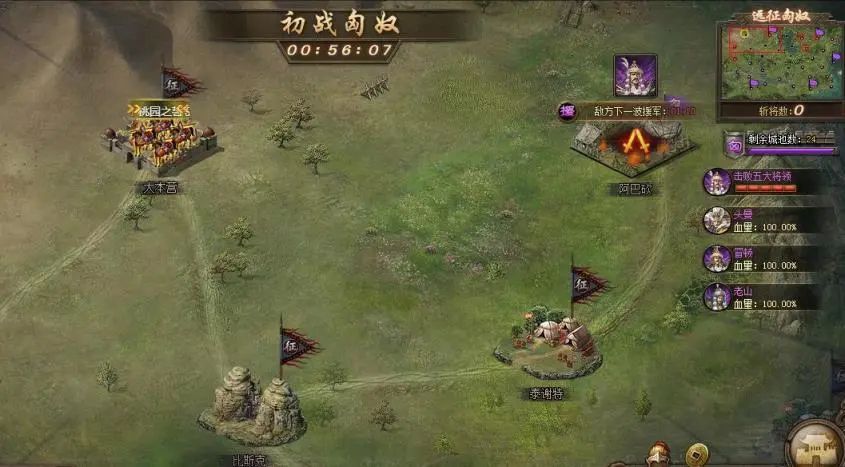 攻城掠地192副本什么过
