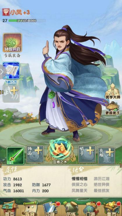 大掌门2带什么异兽