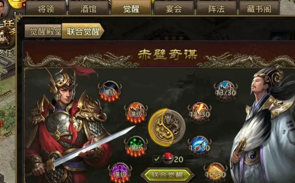 攻城掠地武将统怎么洗
