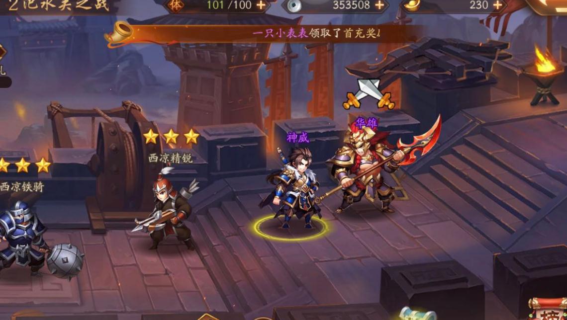 少年三国志财神鼠来宝怎么得