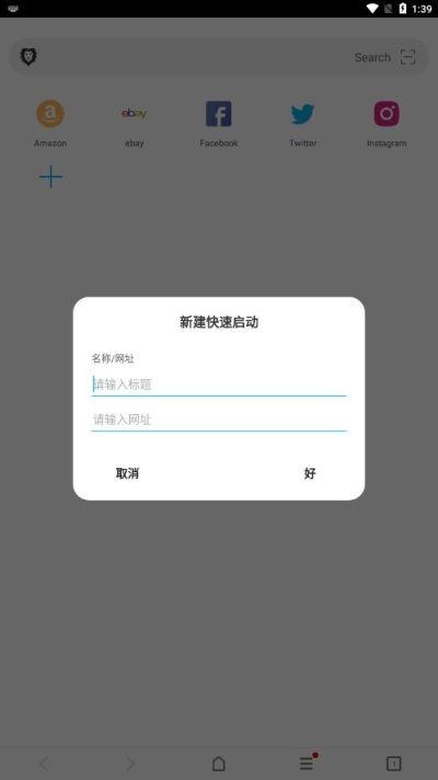 黑狮浏览器截图2