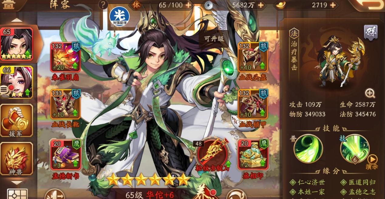 少年三国志银币换什么用