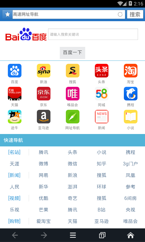 闪速浏览器下载_闪速浏览器手机版下载-2
