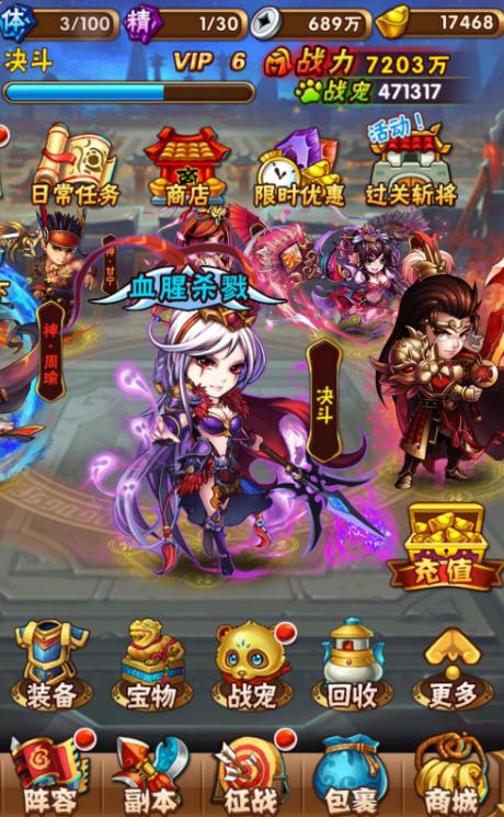 少年三国志高级器灵怎么合成