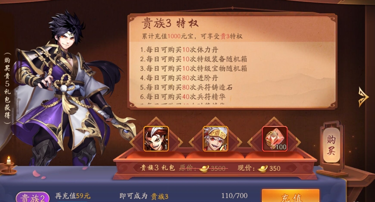 少年三国志魔神怎么获得