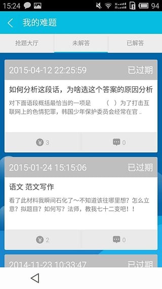 超级学团教师版下载_超级学团教师版手机版下载-0