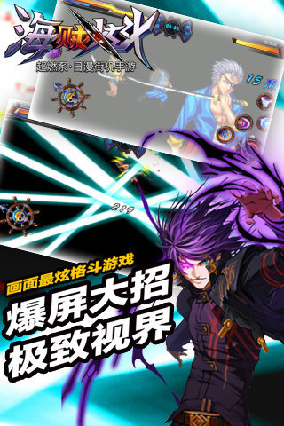 海贼炫斗截图4