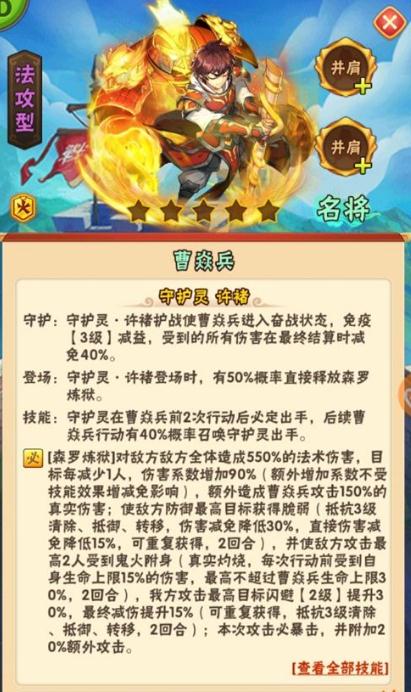 少年三国志二如何通过猛士守四方