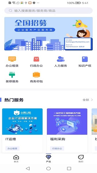 易次方截图2