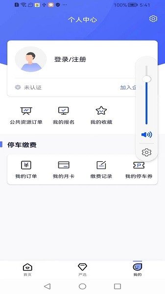 易次方截图1