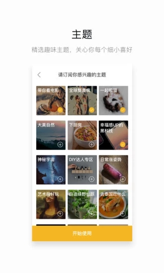 网易菠萝截图2