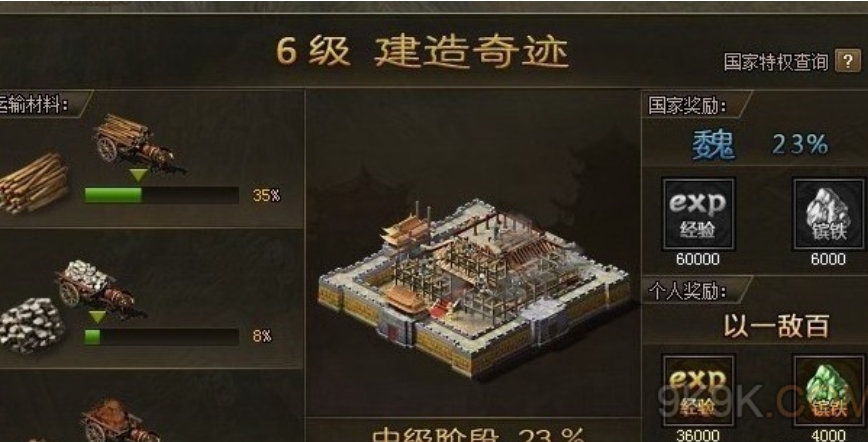 攻城掠地楼兰如何打