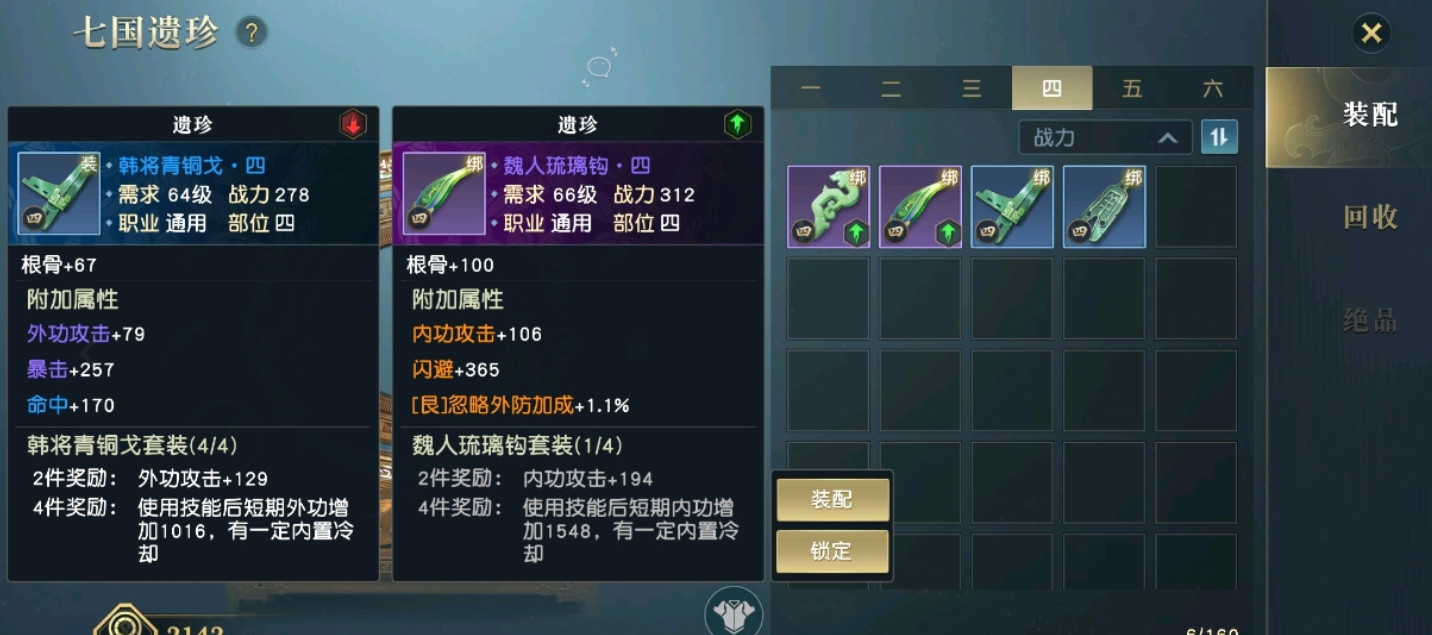 秦时明月手游专属装备怎么获得