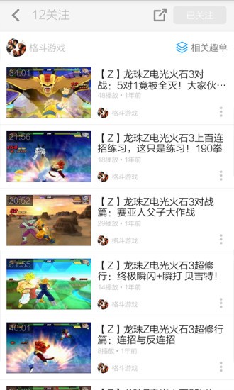 截图4
