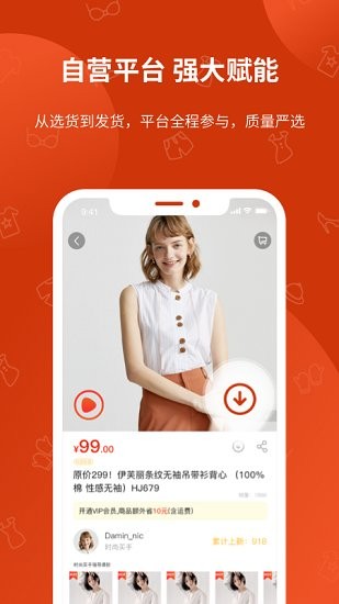 聚彩精品女装批发截图1