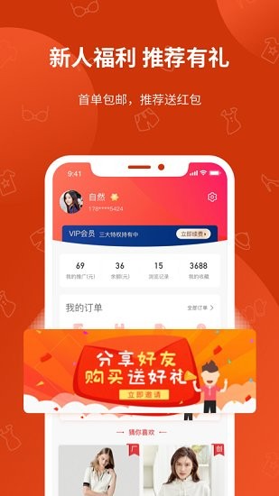 聚彩精品女装批发截图3