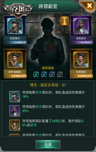 坦克风云内矿怎么分配 坦克风云内矿怎么分配