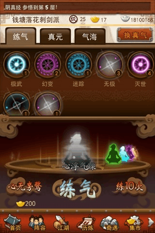 大掌门苏星河有什么用